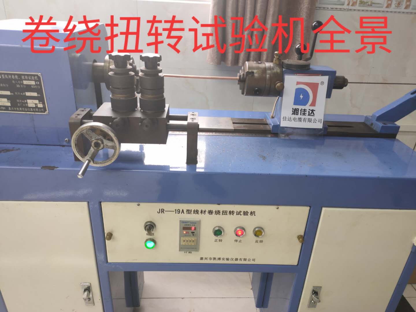 卷繞、扭轉設試驗機