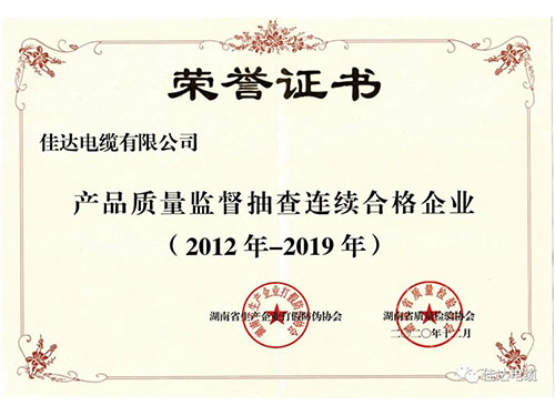 佳達(dá)電纜有限公司,佳達(dá)電纜,湖南佳達(dá)，