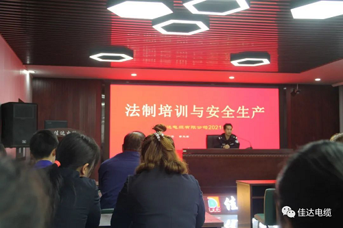 佳達(dá)電纜有限公司,佳達(dá)電纜,湖南佳達(dá)，