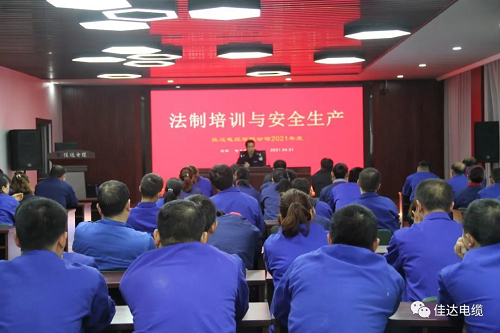 佳達(dá)電纜有限公司,佳達(dá)電纜,湖南佳達(dá)，