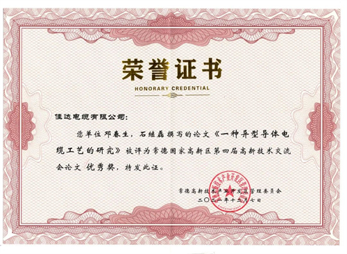 佳達電纜有限公司,佳達電纜,湖南佳達，