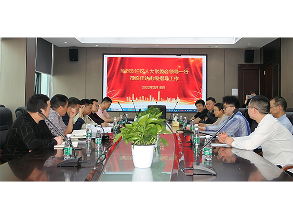 佳達(dá)電纜有限公司,佳達(dá)電纜,湖南佳達(dá)，