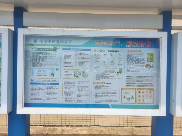 佳達電纜有限公司,佳達電纜,湖南佳達，